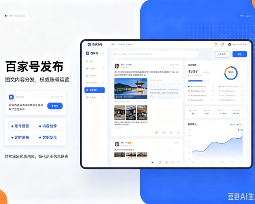 滑县百家号信息发布代运营